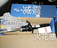 薩克斯SACHS 汽車(chē)減震器頂膠  前后避震器上座塔頂 前頂膠 明銳 07-14款 曬單實(shí)拍圖
