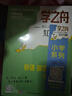 【官方旗艦店正版】學(xué)之舟小學(xué)知識通手冊學(xué)霸手賬張老師雪峰名師推薦 最新版語(yǔ)文數學(xué)英語(yǔ)初中知識點(diǎn)匯總大全盤(pán)點(diǎn)六年級小升初知識點(diǎn)匯總知識大集結1-6年級全國通用配套教材課外書(shū) 課堂新導航 海量知識全覆蓋  曬單實(shí)拍圖