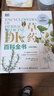 DK自然科普大百科系列 DK蘑菇大百科 DK草藥百科全書(shū)可選 DK樹(shù)木大百科 自然科學(xué)科普百科知識讀物系列書(shū)籍 DK草藥百科全書(shū) 經(jīng)典升級版 曬單實(shí)拍圖