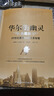 華爾街幽靈（典藏版 原幽靈的禮物 金融期貨投資理財基金入門書籍股市書籍 股票炒股書證券投資股票分析 美] 阿瑟·L.辛普森 著，張志浩，關磊 譯 正版 曬單實拍圖