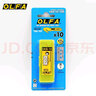 愛利華（OLFA）日本工藝刀/美工刀SK-10安全開箱刀拆快遞包裹刀鉤刀SKB-10刀片 SKB-10 刀片 曬單實(shí)拍圖