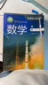 正版滬教版上海2025高中生課本教材教科書數(shù)學(xué)必修第一二三四冊(cè)1234選擇性必修第二三冊(cè)上冊(cè)下冊(cè)普通高中全套閱讀預(yù)習(xí)教學(xué)測(cè)試備用 數(shù)學(xué)課本必修1【高一上】 曬單實(shí)拍圖