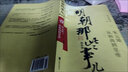 踔厲篤行——生龍活虎向未來(lái) 曬單實(shí)拍圖
