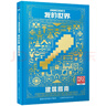 我的世界官方攻略生存指南書全套6冊(cè) 探索+建筑+紅石+戰(zhàn)斗+生存指南+傳奇指南 官方正版MOJANG授權(quán) 我的世界游戲教程手冊(cè)書籍 【全套6冊(cè)】我的世界基礎(chǔ)攻略 新華書店 曬單實(shí)拍圖