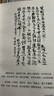 生死疲勞 莫言作品全集 莫言民間故事不被大風(fēng)吹倒豐乳肥臀蛙紅高粱家族檀香刑酒國鱷魚(yú)球狀閃電霸王別姬我們的荊軻晚熟的人莫言的奇奇怪怪故事集酒香錦衣等 晚熟的人 曬單實(shí)拍圖