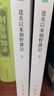 建炎以來(lái)朝野雜記(上下)/唐宋史料筆記叢刊 (宋)李心傳 曬單實(shí)拍圖