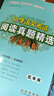 2025秋A+全程練考卷 數(shù)學(xué)五年級上冊 人教版 68所名校圖書A 曬單實(shí)拍圖