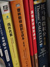 軟件工程：實(shí)踐者的研究方法（本科教學(xué)版·原書(shū)第9版） 曬單實(shí)拍圖