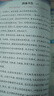 一本小學(xué)生半小時(shí)晚讀四年級上冊（全4冊）2025秋語(yǔ)文閱讀作文同步教材主題免費音頻好詞好句費曼學(xué)習法 曬單實(shí)拍圖