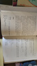 【當(dāng)當(dāng) 正版書籍】毛澤東詩詞全編鑒賞修訂本 吳正裕 毛澤東詩詞集 詩歌賞析詩歌注解文學(xué)詩歌詞曲中國古詩詞集 曬單實(shí)拍圖
