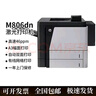 M806dn/806x+黑白A3激光M712dn/xh雙面網(wǎng)絡商用高速打印機 惠普M806dn 曬單實拍圖