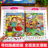 圖畫捉迷藏隱藏的圖畫找東西找一找的圖畫書兒童高難度成語視覺大發(fā)現(xiàn)專注力找不同圖書思維邏輯訓(xùn)練書極限視覺挑戰(zhàn)書籍3-6-7-10歲以上 【4本336頁】成語大發(fā)現(xiàn)-專注力找不同 曬單實(shí)拍圖
