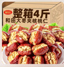 棗夾核桃獨立包裝新疆特產(chǎn)和田大紅棗夾心仁孕婦大顆年貨堅果零食 【四斤超值】大棗夾核桃500X4袋 曬單實(shí)拍圖