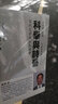 科舉與詩藝：宋代文學(xué)與士人社會/日本宋學(xué)研究六人集 曬單實拍圖