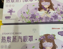 超亞健康聯(lián)名眼罩蒸汽熱敷無(wú)香型睡眠遮光睡覺(jué)緩解眼疲勞眼部護理50片 曬單實(shí)拍圖