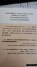 【出版社直營】反資本世界簡史 當代西方馬克思主義研究權(quán)威大衛(wèi)·哈維關(guān)于資本主義危機的重磅新作 新自由主義資本主義全球化環(huán)境技術(shù)和社會進步 廣東人民出版社 曬單實拍圖
