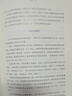 孫瑞雪 教育四書 在愛中成長+捕捉兒童敏感期+愛和自由+完整的成長 月歷版 圖書 曬單實拍圖