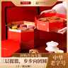 廣州酒家 步步高升月餅禮盒1405g 中華老字號芝士流心紅豆沙五仁中秋團購 曬單實(shí)拍圖