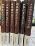 中國(guó)五大書(shū)法家真跡欣賞 中國(guó)書(shū)法經(jīng)典薈萃毛筆字墨跡草書(shū)行書(shū)楷書(shū)隸書(shū)篆書(shū)小楷尺牘臨摹字帖碑貼教程書(shū)法作品集鑒賞欣賞（精裝） 行書(shū)篆書(shū)隸書(shū)行書(shū)楷書(shū)硬筆書(shū)法中國(guó)常用字字匯 曬單實(shí)拍圖