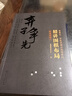 曹薰鉉、李昌鎬精講圍棋系列第五輯：精講圍棋對(duì)局技巧（套裝3冊(cè)） 曬單實(shí)拍圖