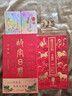 【蓋章版】故宮日歷書畫版2026年，純手工蓋章+贈(zèng)天馬凌云徽章+昭陵六駿圖藏書票+書簽2枚 曬單實(shí)拍圖