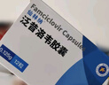 [仙林納]泛昔洛韋膠囊 0.125g*12粒 2盒裝 曬單實(shí)拍圖