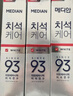 愛(ài)茉莉（Amore）韓國愛(ài)茉莉牙膏Amore牙膏美迪安麥迪安93牙膏護理白色薄荷味道 白色牙膏凈牙齒120g*3 曬單實(shí)拍圖