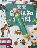 寶寶巴士升級版點(diǎn)讀筆G4wifi筆 赳赳jojo幼兒早教機啟蒙兒童玩具生日禮物 1-4歲【入園準備·基礎版】359元 曬單實(shí)拍圖