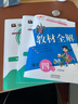 鐘書金牌新教材完全解讀 語文數(shù)學(xué)英語4年級上下/四年級上下 語文數(shù)學(xué)英語 第一學(xué)期/第二學(xué)期 數(shù)學(xué)-4上 曬單實拍圖