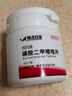 貓咪狗狗驅球蟲(chóng)藥貓弓形蟲(chóng)藥犬貓拉稀百球快樂(lè )貓便血紅糖清血液蟲(chóng) 50片 磺胺二甲嘧啶片 曬單實(shí)拍圖