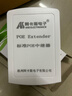 阿卡斯電子 標準POE中繼器一分二/一進(jìn)三出百兆千兆網(wǎng)絡(luò )中繼器防水擴展48V供電 室外防水 百兆POE中繼器【一分二 】 曬單實(shí)拍圖