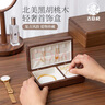 吉日紀 黑胡桃木首飾盒 實(shí)木項鏈珠寶收納盒木質(zhì)耳環(huán)七夕禮物高檔首飾盒 曬單實(shí)拍圖