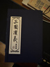 三國演義連環(huán)畫1-60冊 全套60冊套裝 曹操、袁紹、劉備、關(guān)羽等人物 戰(zhàn)官渡 函裝藍(lán)皮珍藏老版懷舊四大名著連環(huán)畫小人書全套經(jīng)典兒童故事繪本漫畫課外讀物上海人民美術(shù)出版社   曬單實(shí)拍圖