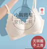 貓人內(nèi)衣女士無痕無鋼圈文胸小胸聚攏薄款美背文胸一體隱形性感胸罩女 曬單實(shí)拍圖