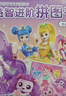 奇妙萌可.公主涂色大畫(huà)本（套裝共6冊）   圖書(shū)開(kāi)學(xué)季 圖書(shū)開(kāi)工開(kāi)學(xué)季 送禮好物 小學(xué)生推薦書(shū)單 曬單實(shí)拍圖