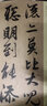 趙孟頫書杜甫詩 元代 行書 成人字帖 經(jīng)典碑帖放大本 曬單實(shí)拍圖