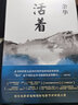 真名實(shí)姓（劉慈欣盛贊“完美”的科幻經(jīng)典，讀懂它的人改變了世界） 小說 曬單實(shí)拍圖