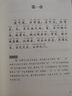 開學季 （新華出版社）注音全譯老子（道德經(jīng)）：附王弼《老子道德經(jīng)注》和蘇轍《老子解》  全文注音翻譯名家注解 曬單實拍圖