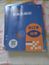 【科目自選】高考必刷題2026新教材版 全國版合訂本高考真題數(shù)學(xué)物理化學(xué)生物語文英語地理歷史政治高考復(fù)習(xí)資料高三復(fù)習(xí)資料2026新高考 【通用版】高考必刷題  【語數(shù)英物化生】2026 曬單實拍圖