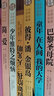 老人與海+少年維特之煩惱+假如給我三天光明+巴黎圣母院+童年+彼得.潘 金銀島（6冊(cè)）名家名譯?中小學(xué)生課外閱讀書籍世界經(jīng)典文學(xué)名著 曬單實(shí)拍圖