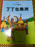 丁丁歷險記 小開(kāi)本全套22冊 7-12歲兒童漫畫(huà)書(shū) 課外閱讀故事繪本書(shū) 兒童讀物 曬單實(shí)拍圖