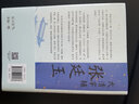 【包郵】 大清宰輔：張廷玉 定價(jià)49.8 曬單實(shí)拍圖