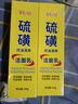 BEAI硫磺洗面奶乳青少年控油除螨祛痘潔面乳洗臉皂女男士專(zhuān)用2支 曬單實(shí)拍圖