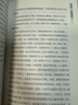 蒙曼女性詩(shī)詞課哲婦+邦媛 套裝2冊(cè) 中國(guó)詩(shī)詞大會(huì)嘉賓蒙曼新作 中國(guó)古詩(shī)詞文學(xué)詩(shī)歌詞曲經(jīng)典書(shū)籍 博集天卷正版包郵 蒙曼女性詩(shī)詞課哲婦+邦媛套裝2冊(cè) 曬單實(shí)拍圖