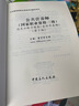 備考2025公共營養(yǎng)師資格證考試教材用書國家四級公共營養(yǎng)師3級4級基礎(chǔ)知識三級四級教材過關(guān)習題含2024考試真題中國營養(yǎng)師資格證考試用書網(wǎng)課圣才執(zhí)業(yè)職格考試資料  【三級】過關(guān)習題 曬單實拍圖