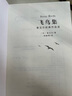 【當天發(fā)貨】官方正版飛鳥集+新月集 英漢對照雙語版正版 泰戈爾詩選詩集 課外閱讀書外國文學詩歌詞曲世界名著文學 【官方正版】飛鳥集單本 曬單實拍圖