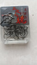 二次元 銳系列魚(yú)鉤盒裝伊勢(shì)尼鉤釣魚(yú)鉤有倒刺碳鉤鯉鯽魚(yú)鉤垂釣競(jìng)技釣魚(yú)配件漁具用品 伊勢(shì)尼10#有刺(50枚/盒) 曬單實(shí)拍圖