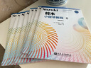 【全套8冊(cè)】鈴木小提琴教程國(guó)際版1-8【全8冊(cè)】鈴木鎮(zhèn)一 小提琴學(xué)習(xí)教材小提琴曲譜 鈴木小提琴教程1-8級(jí) 曬單實(shí)拍圖
