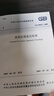 建工社正版 建筑抗震鑒定標(biāo)準(zhǔn) GB50023-2009 建筑書(shū)籍 曬單實(shí)拍圖