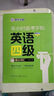 墨點(diǎn)字帖 大學(xué)英語(yǔ)四級考試高分范文 衡水體英文寫(xiě)作高頻詞匯 考研英語(yǔ)高分作文備考練字帖 曬單實(shí)拍圖